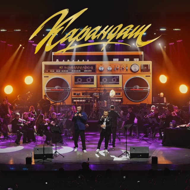 Рейс [Live] cover art