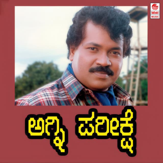 Naguva Hoove cover art