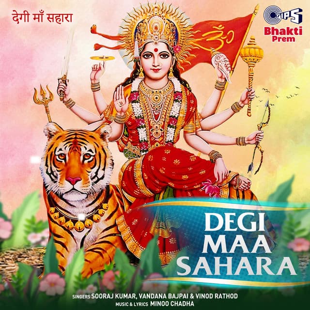 Mann Mein Basa Ke Teri Murti cover art