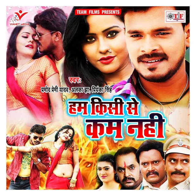 Chadhal Jawani Janlewa cover art
