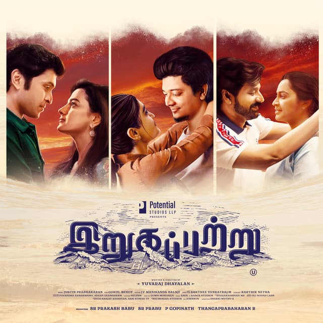 Theerndhu Pona cover art