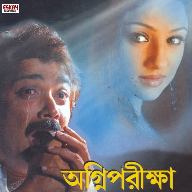 Agnipariksha (Original Motion Picture Soundtrack) cover art