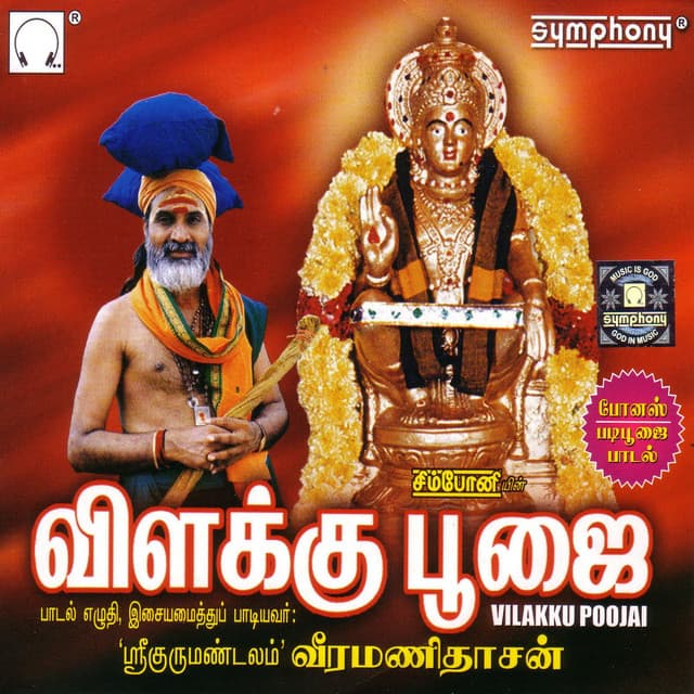 Veeramanidasan