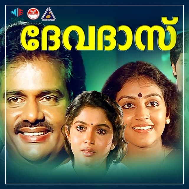 Aadaanoroonjala cover art