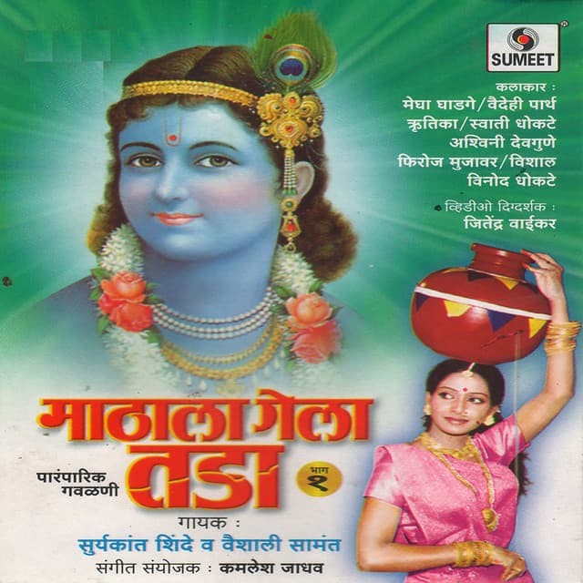 Surykant Shinde