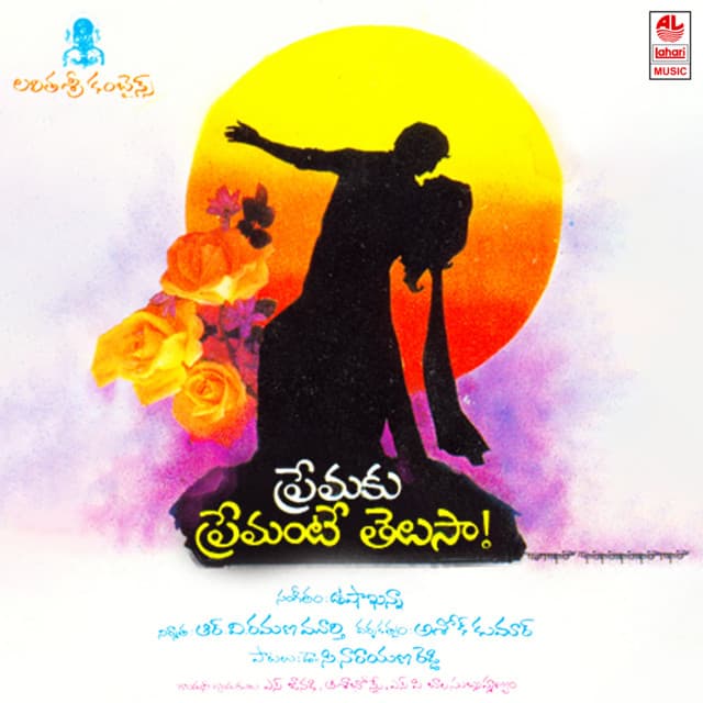 Premaku Premante Telusa cover art