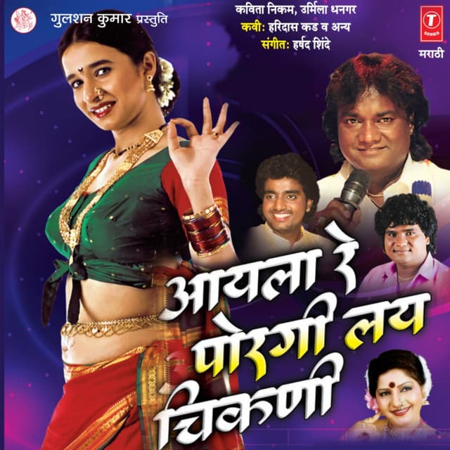 Kalya Kalya Ranamandhi cover art