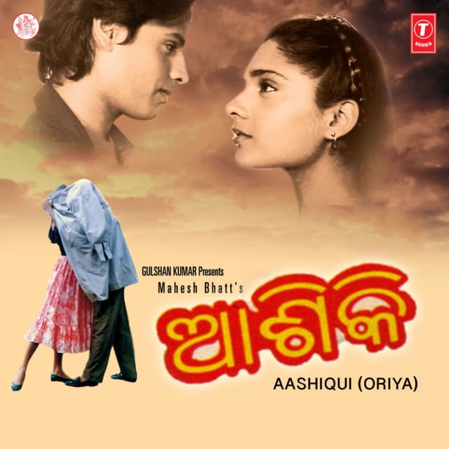 Saathi Shuna Katha Mora cover art