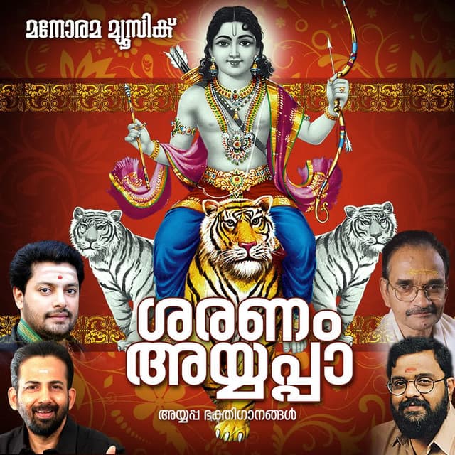 Mamala Vazhum cover art