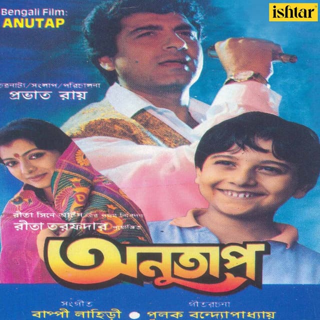 Anutap (Original Motion Picture Soundtrack) cover art
