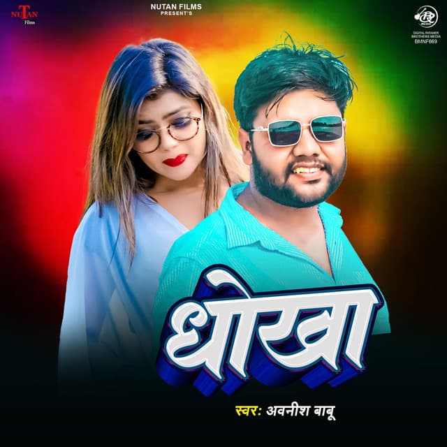 Awanish Babu