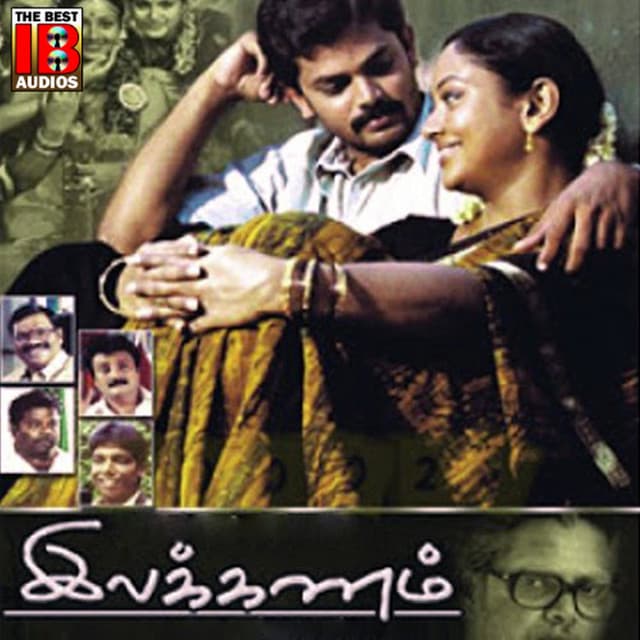 Thiruvay Ninai cover art