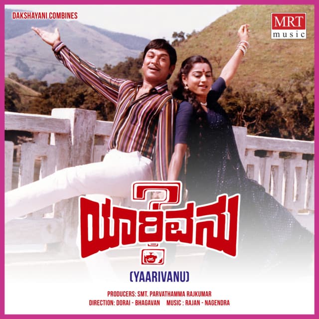 Kaaveri Yeke Oduve cover art