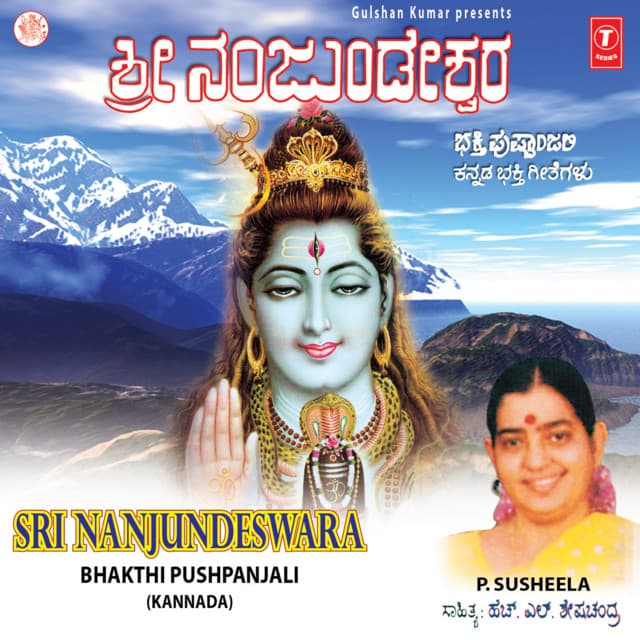 Sri Nanjundeswara Bhakthi Pushpanja cover art