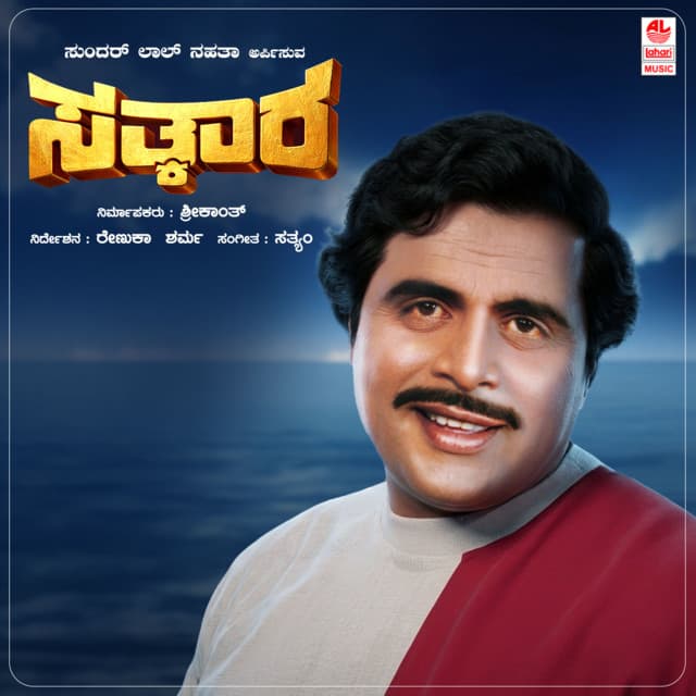 Cheluveya Moga cover art