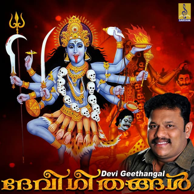 Devichaithanyam cover art