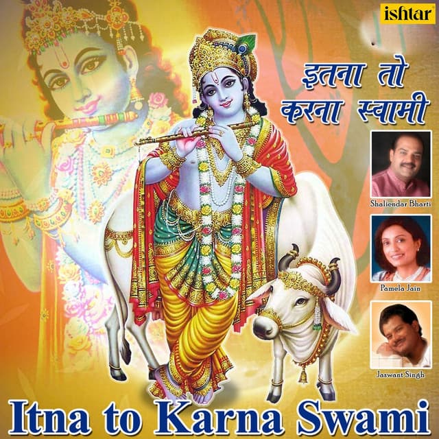 Ab Sop Diya Is Jeevan Ka cover art