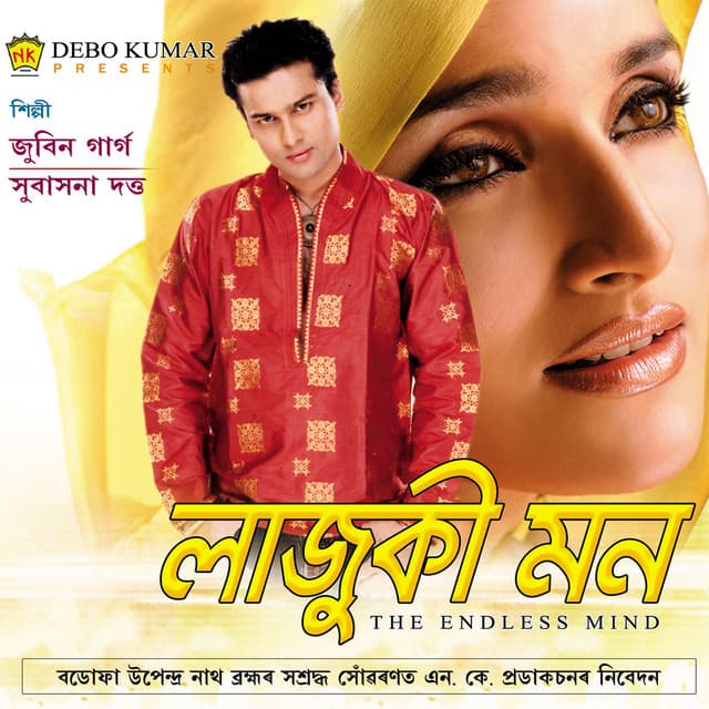 Patoliya Morome cover art