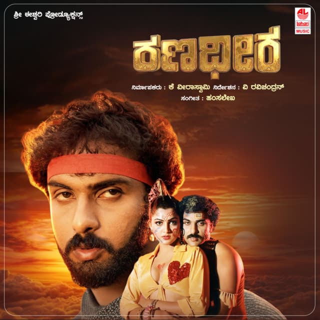 Preethi Maadabaaradu cover art
