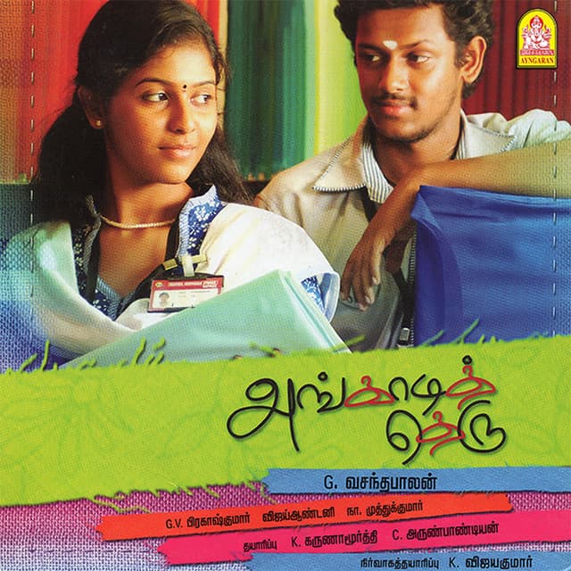 Aval Appadi Onrum cover art