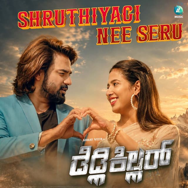 Vinu Manasu