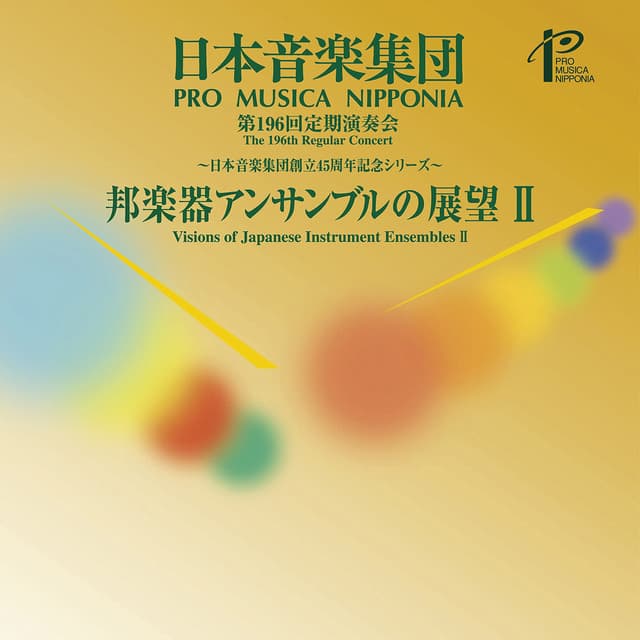 Mimiraku Island (Live) cover art