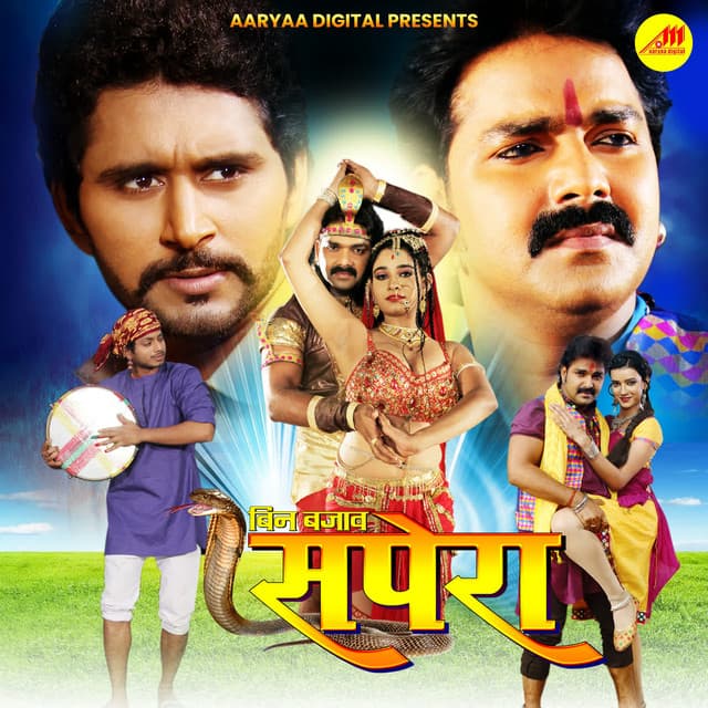 Ae Sapera Bin Bajawa cover art