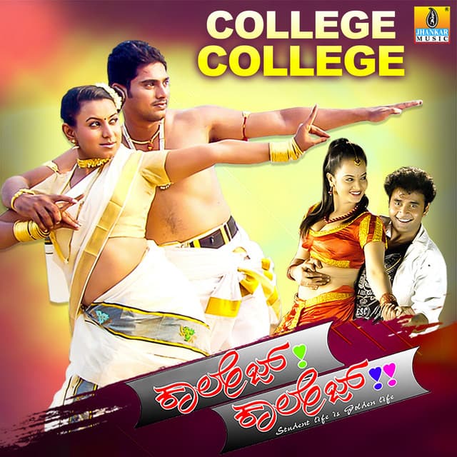 Devaru Bhoomige cover art