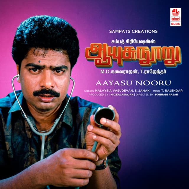 Aayasu Nooru cover art