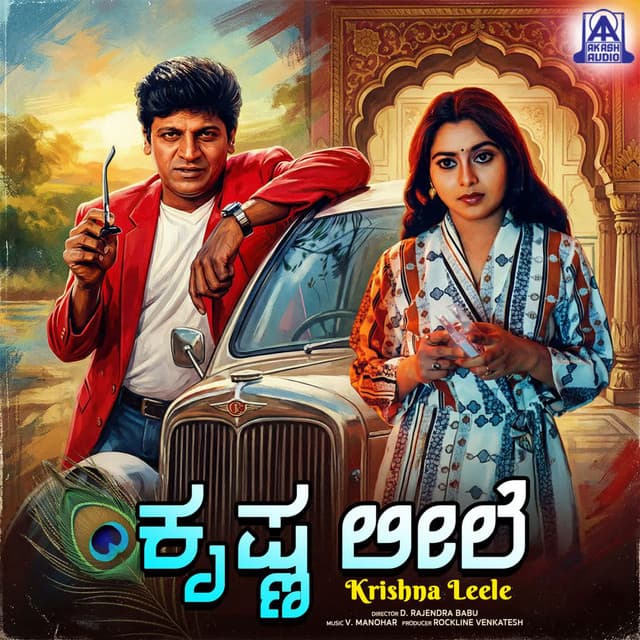 Kachguli Huduga cover art