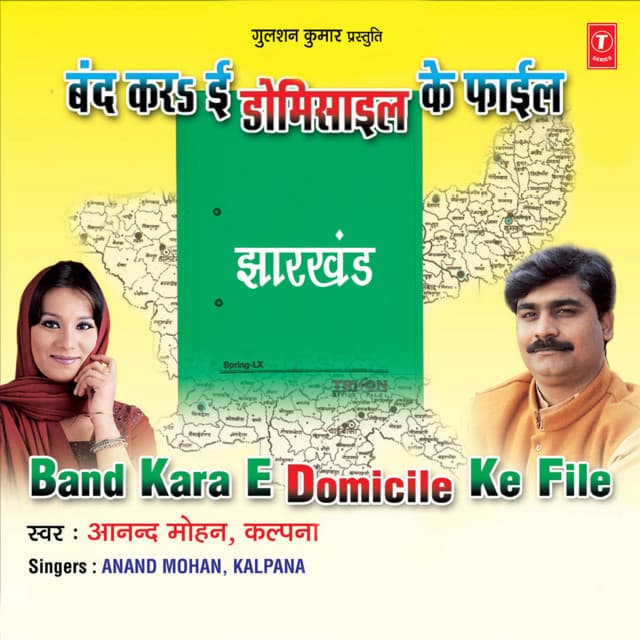 Band Kara E Domicile Ke File cover art