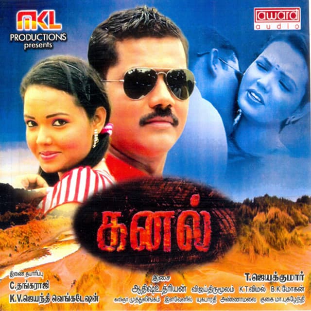 Nyayam Porakanum Boomiele cover art