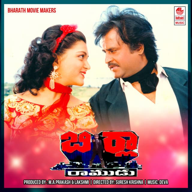 Chengumani Chengumani cover art