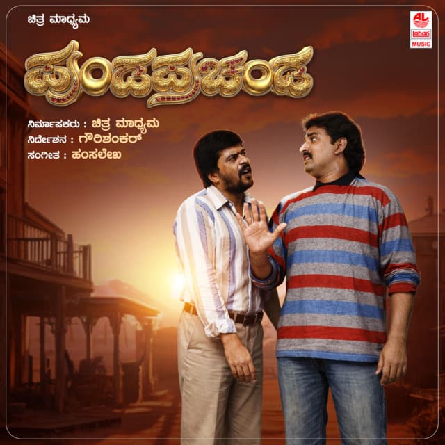 Mandanila cover art