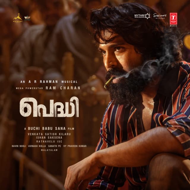 Vaa Vaa Veeraa (MALAYALAM) cover art