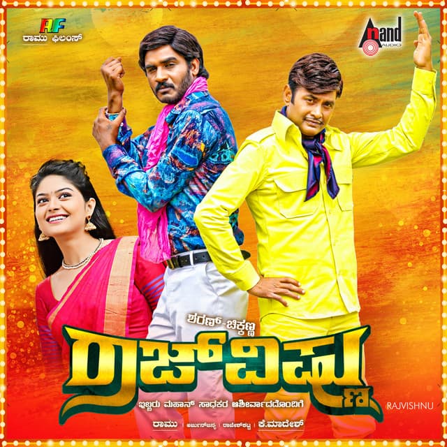 Tea Angdi Munde cover art