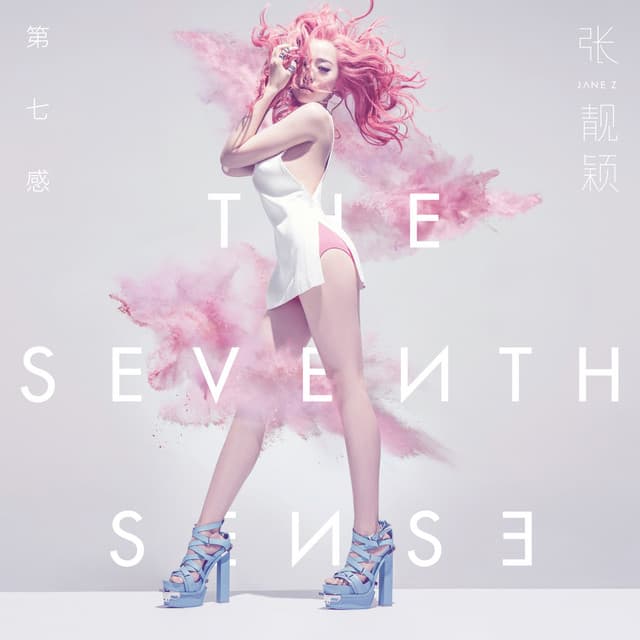 终于等到你 cover art