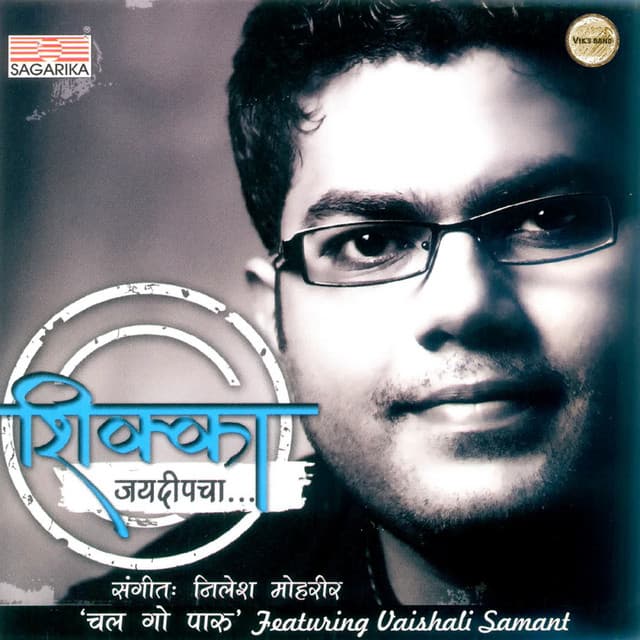 Shikka cover art
