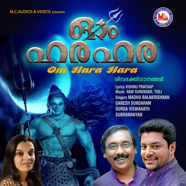 Thudunetti Kanthadam cover art