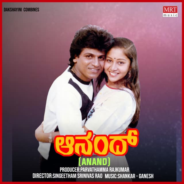 Neela Megha cover art