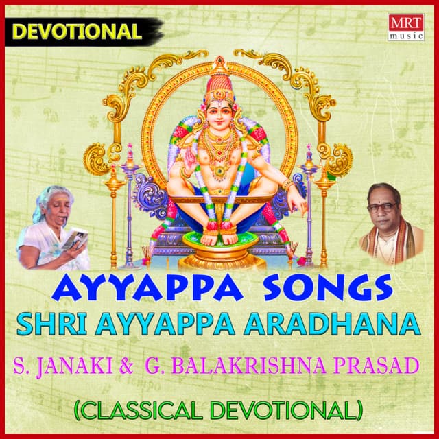 Shri Ayyappa Aradhana cover art
