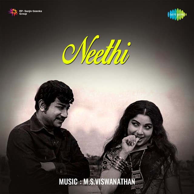 Engalathu Bhoomi cover art