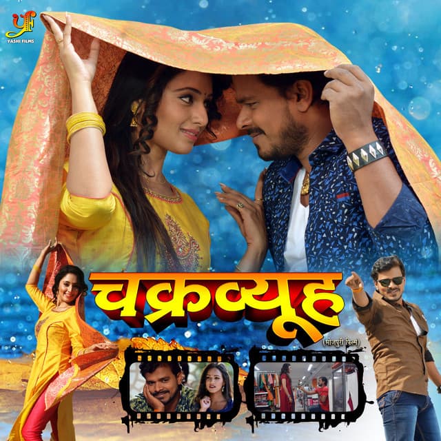 Dine Din Dil Me cover art