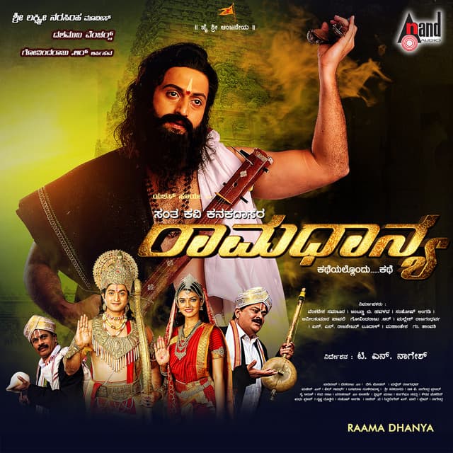 Yellaru Maaduvudu cover art
