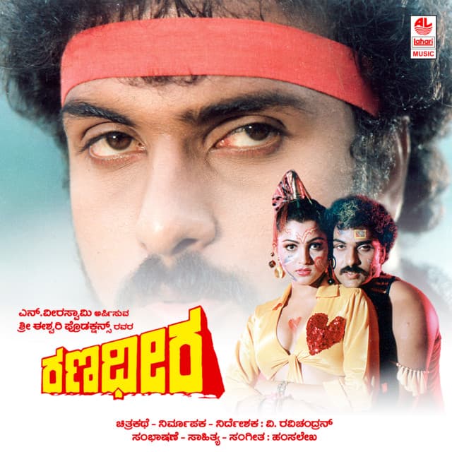 Ramesh