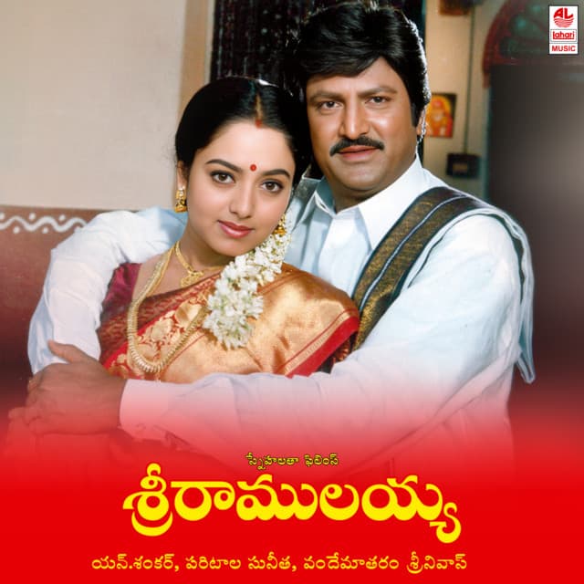 Ghadiya Ghadiya cover art
