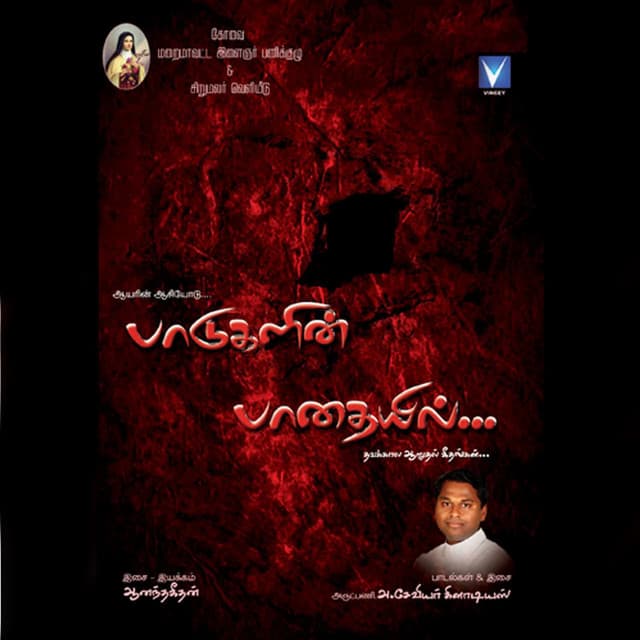 Padukalin Paathayil cover art