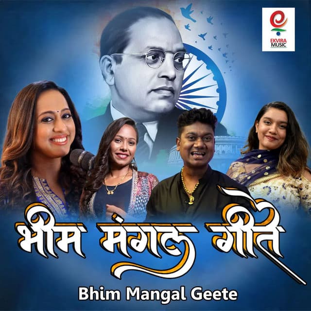 Tu Jivanta Pustakata Ba-Bhima cover art