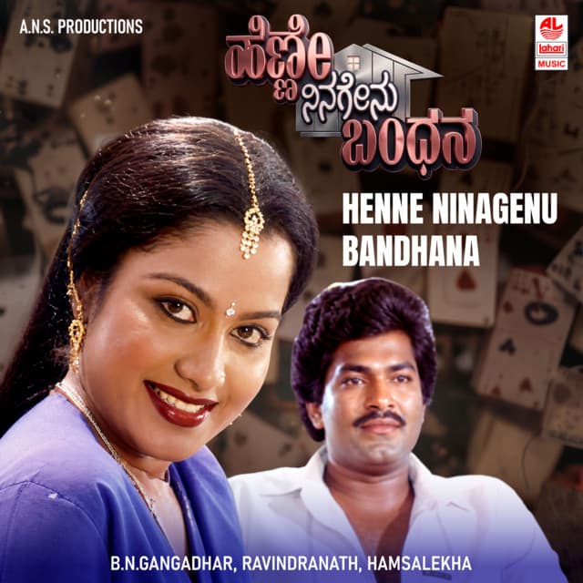 Hennina Aaru Guna cover art