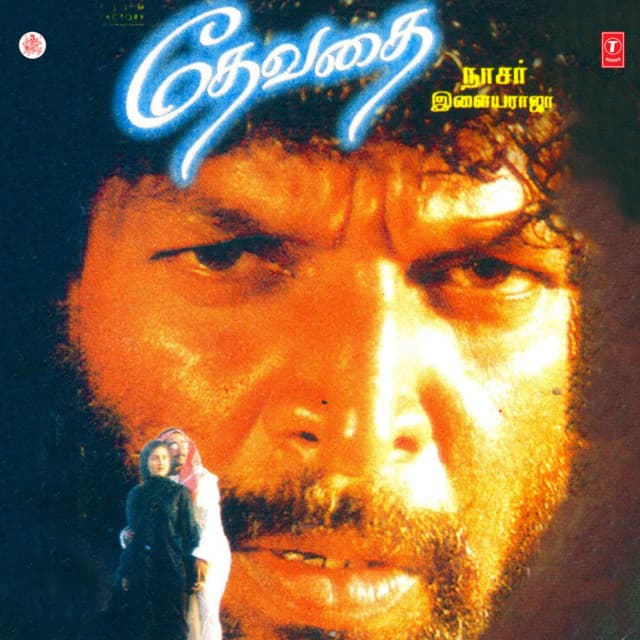 Deepangal Pesum cover art